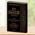 Kitab At-tawheed Sharh Salah Al-Usaymi- شرح كتاب التوحيد - الشيخ صالح العصيمي